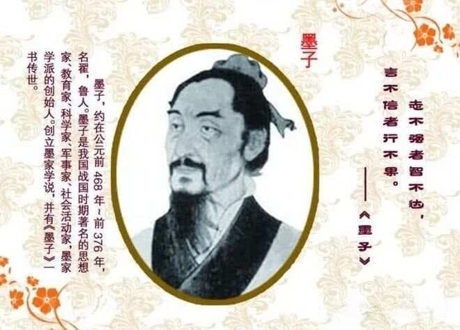 《墨子》原文、译文、注释及鉴赏