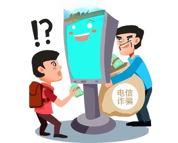 防范电信诈骗知识宣传：常见手段与应对方法