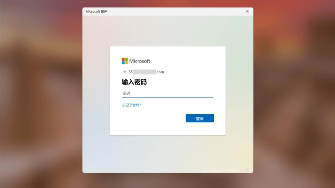 Windows重置电脑PIN码