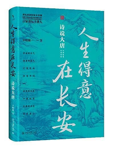 诗的背后是历史