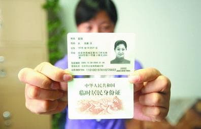 临时身份证是当场给吗？最快当日可拿，最晚三日内也可拿到
