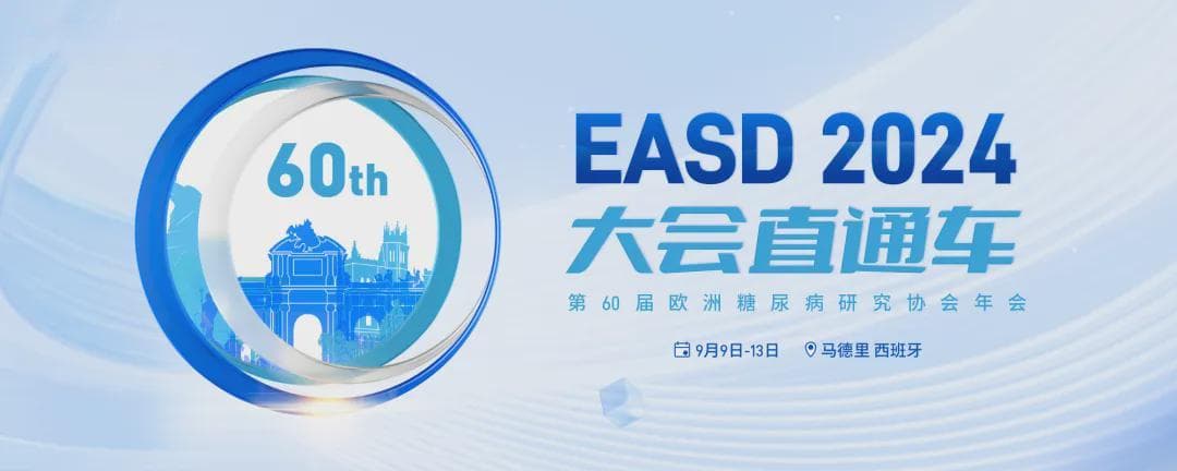 这样控糖患者寿命延长8年？听专家讲早期治疗策略