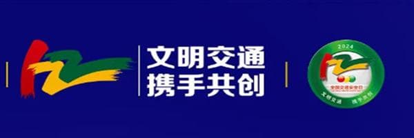 新手驾驶人上路指南：安全行车从实习期开始