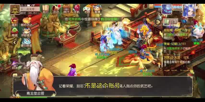 梦幻西游手游时空排名：龙宫称霸，大唐紧随其后