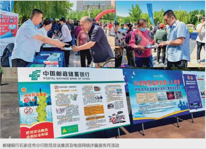 金融安防 | 筑牢金融安全防火墙——金融案件频发的内在原因及监管应对策略