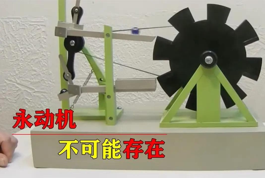 永动机并不存在，但是为什么万物都在不停地运动？