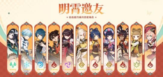 原神海灯节自选四星攻略：新角色蓝砚与老角色命座优先级推荐
