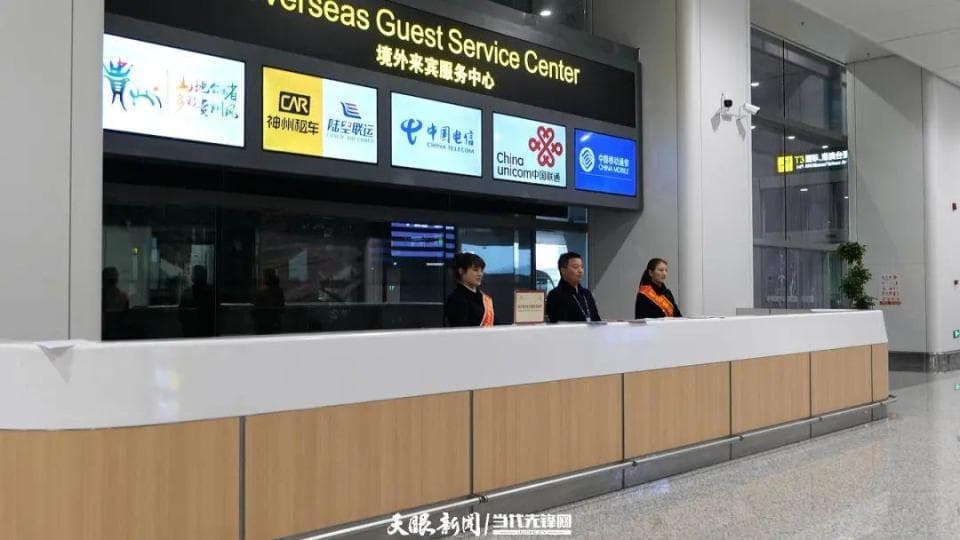 一站式解决外国人入境后的“吃住行消”！贵阳机场设立“境外来宾服务中心”