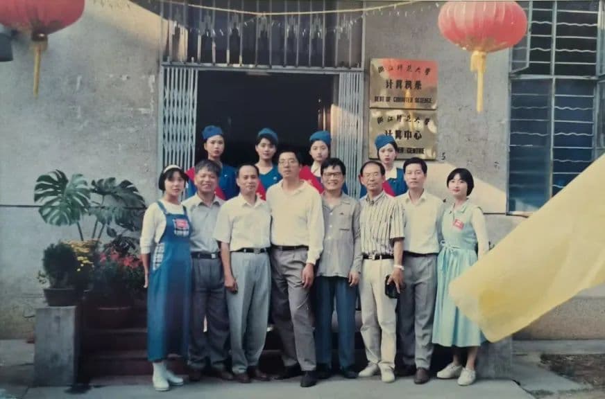 三十而立！浙师计算机，生日快乐！