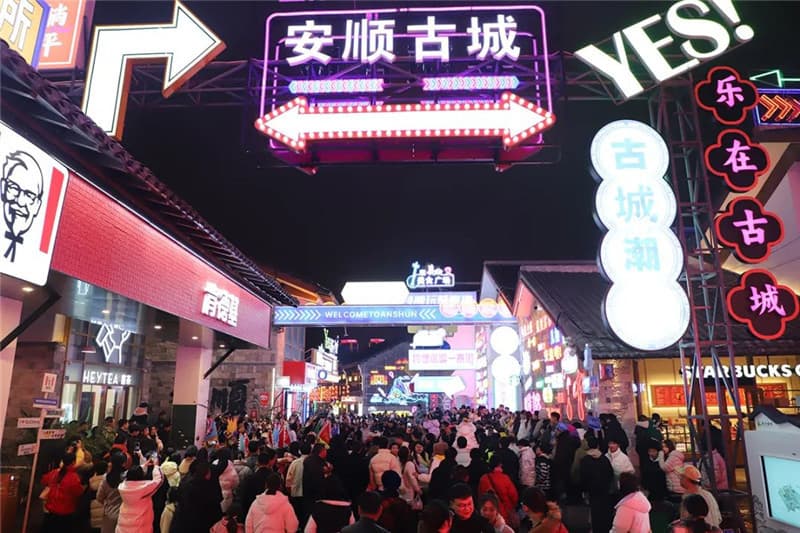 看六百年古城焕新归来，变身安顺文旅打卡新地标