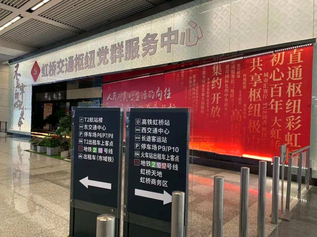 1Km、3Km、5Km，虹桥枢纽近程旅客最便捷出行攻略