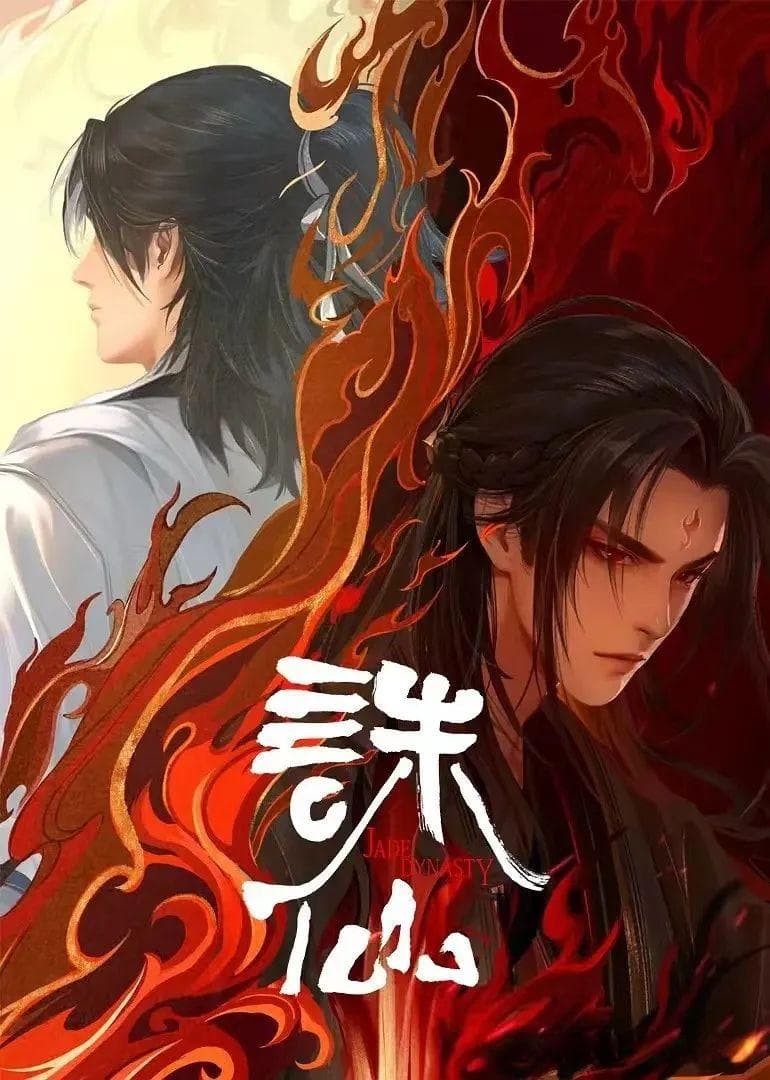 《诛仙》作者修订引发争议，网文圈再起风波