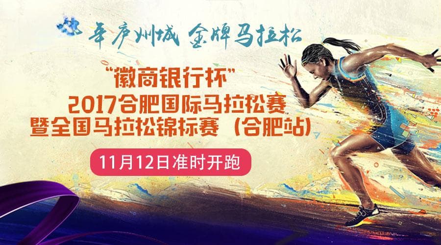 马拉松的六道坎，你迈了几个？