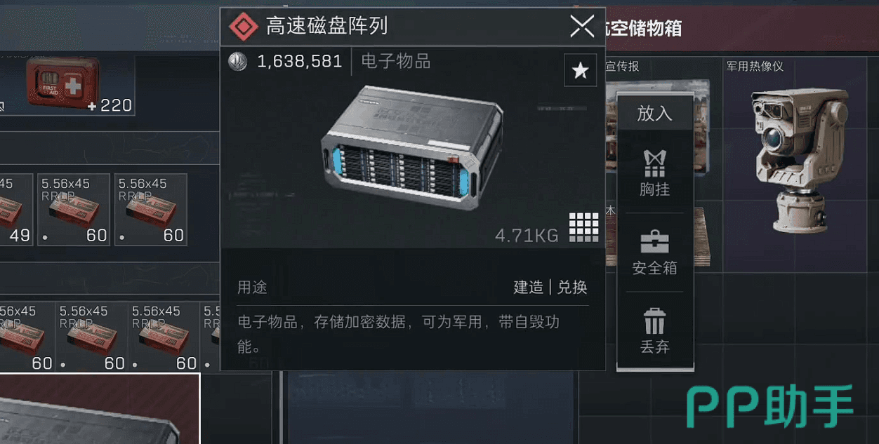 三角洲行动大红是什么 三角洲行动大红获取教程