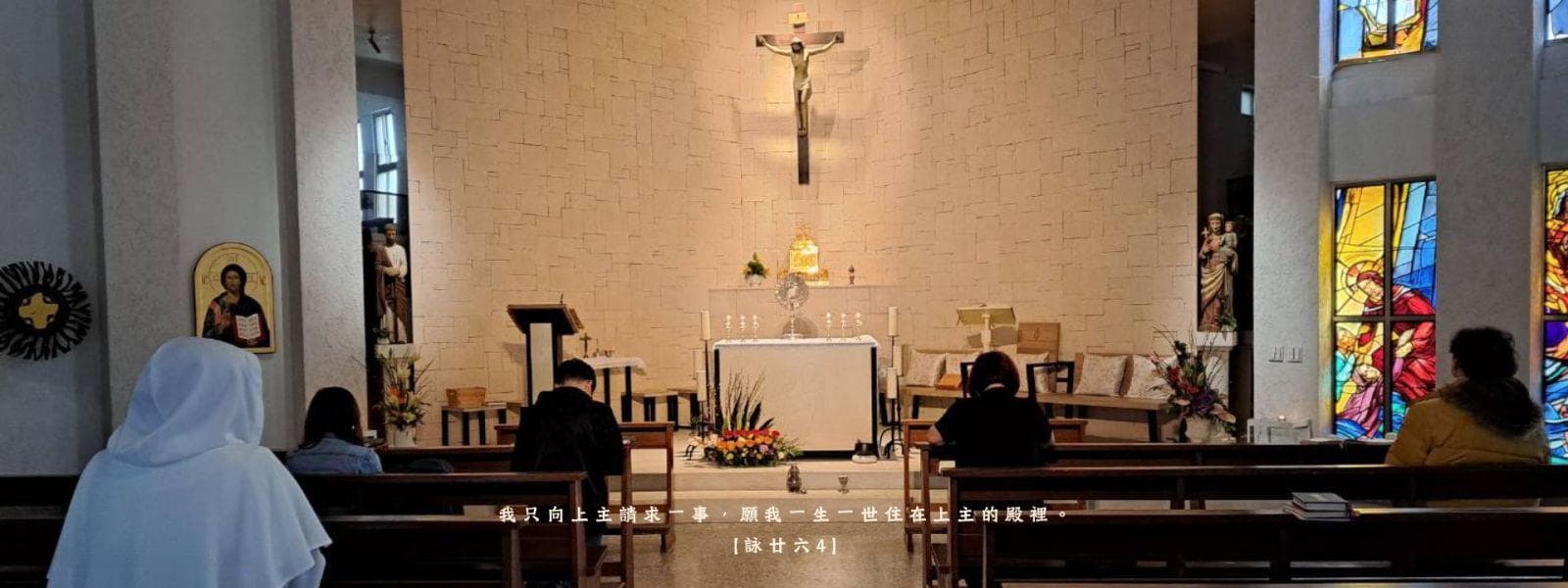 天主教慕道班：从入门到洗礼的完整指南