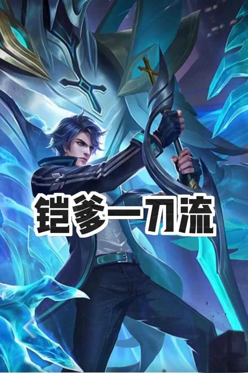 S23赛季铠出装详解：顺逆风局都有针对性方案