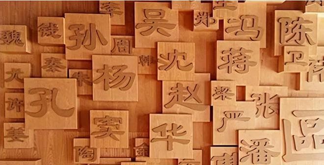 中国有个姓氏非常罕见，起源于一个乞丐和一棵树，全国只有17人