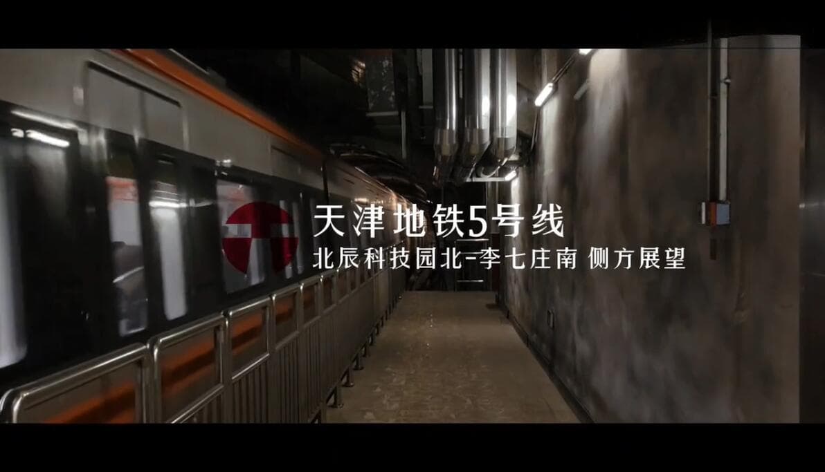 天津地铁5号线详细指南：从北辰科技园北到李七庄南