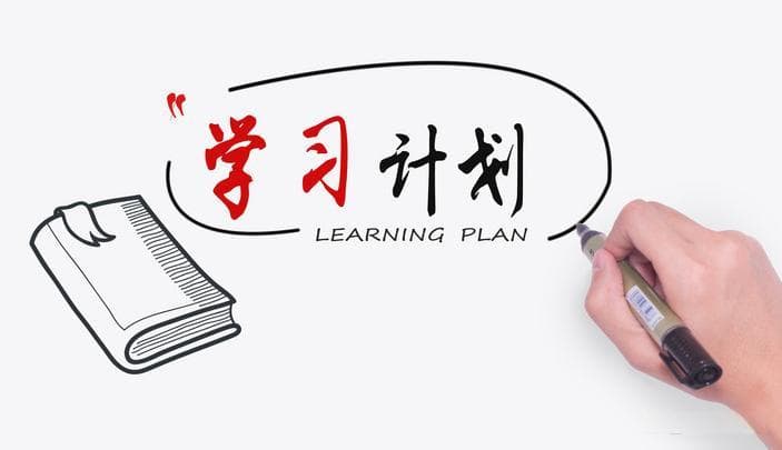 为什么要给孩子制定计划和奖惩措施？