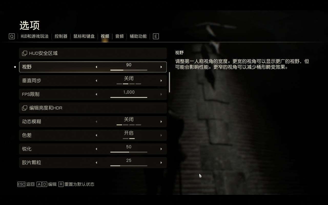 《夺宝奇兵：古老之圈》画质设置教程：改善3D眩晕，告别掉帧