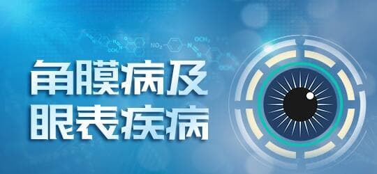 眼睛太累也会“过劳死”！视屏时代如何保养眼睛？