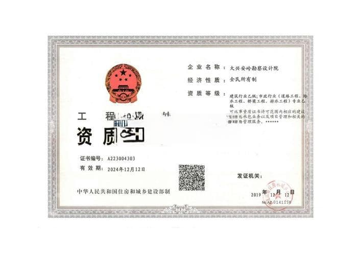 乙级建筑设计资质申报条件及面积限制详解