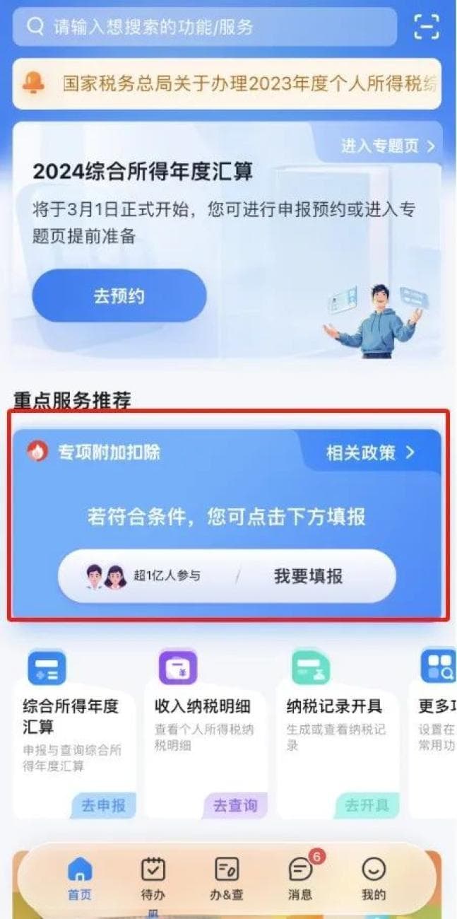 2024年度个税汇算开始，这些证书可享退税！最高可领8400元