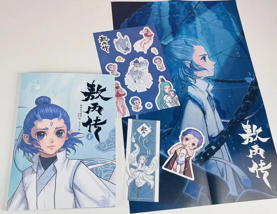 饺子新作《敖丙传》定档2027！揭秘龙族恩怨与敖丙成长之路