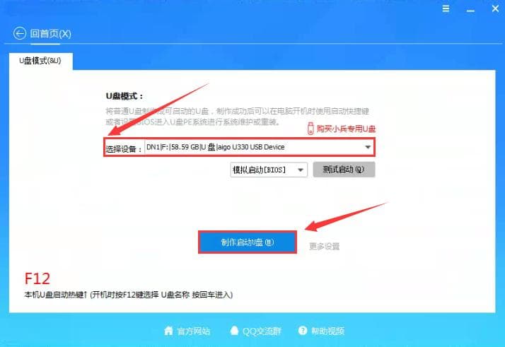 近几年新笔记本重装系统方法及一些注意事项