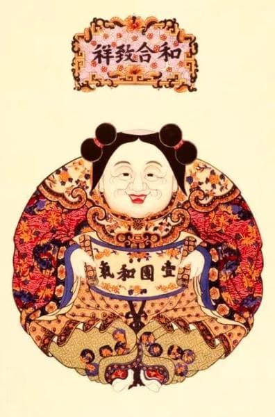 《一团和气图》里的中国故事