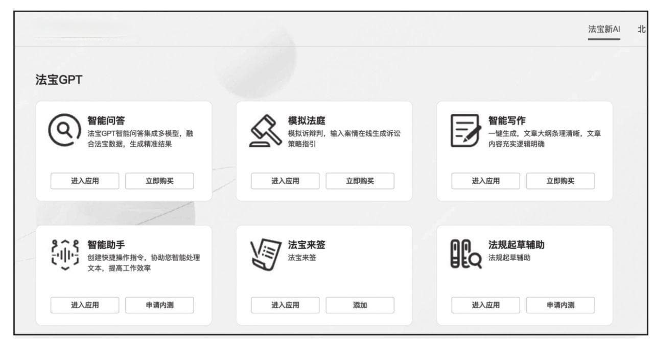 律师如何应对AI变革：从传统到未来