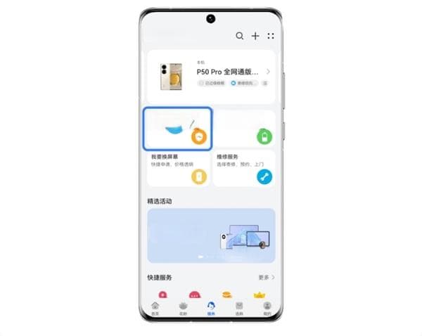 华为官方教程发布：一文解决手机/平板自动关机、重启问题