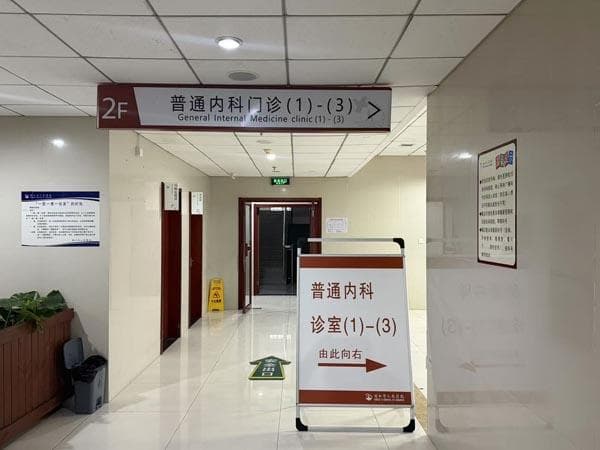 普通门诊、专科专病门诊、专家门诊、多学科门诊它们有什么区别？该怎么选择？