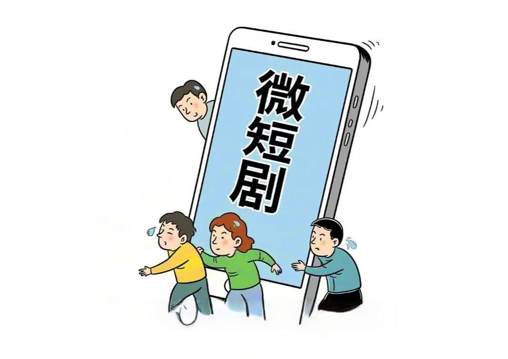 “偷偷搬运”微短剧？法院判了