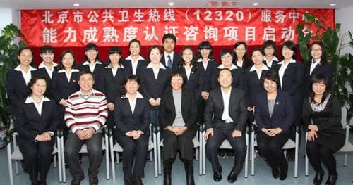 北京12320热线：以国际标准提升服务质量