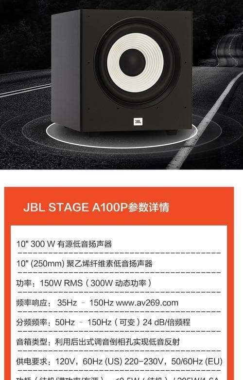如何优化低音炮的低音效果（关键技巧和调整方法助你打造完美音质）