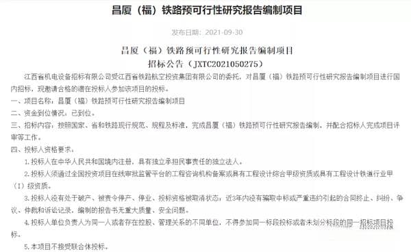 总投资超2500亿元：福建14条铁路、6大机场向开工迈进！