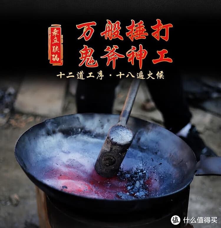 章丘铁锅的特点