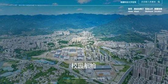 今年不招生？校长王树国离任？福耀科技大学回应