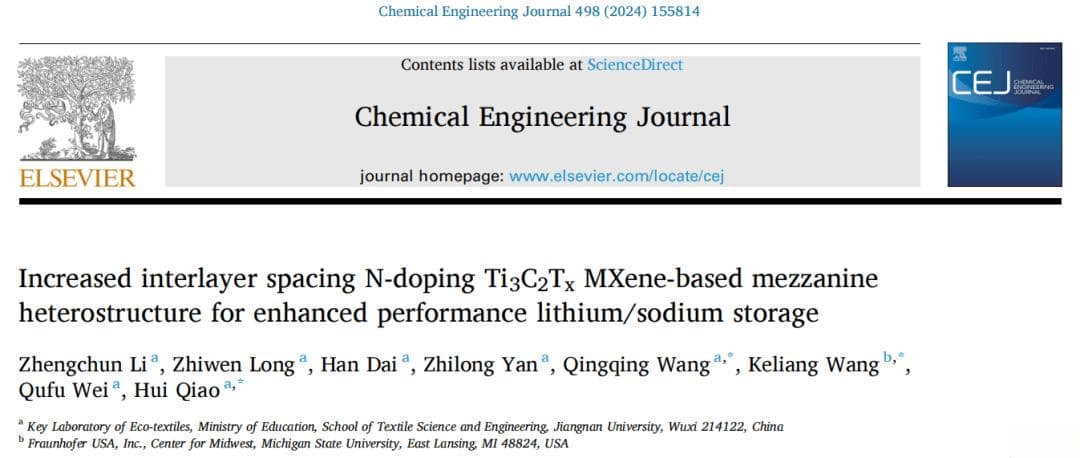 江南大学乔辉团队开发新型MXene基材料，助力高性能锂/钠离子电池