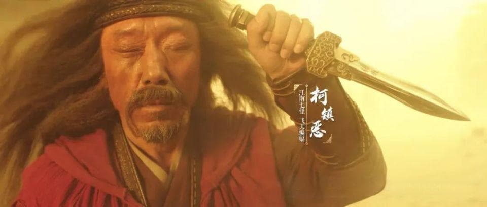 《射雕英雄传：侠之大者》预告片发布：特效争议与市场期待