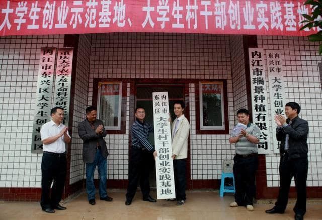大学生村官工资待遇及优势详解