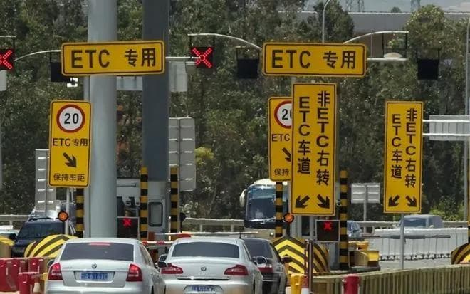 ETC用户必看：高速收费站快速通关指南