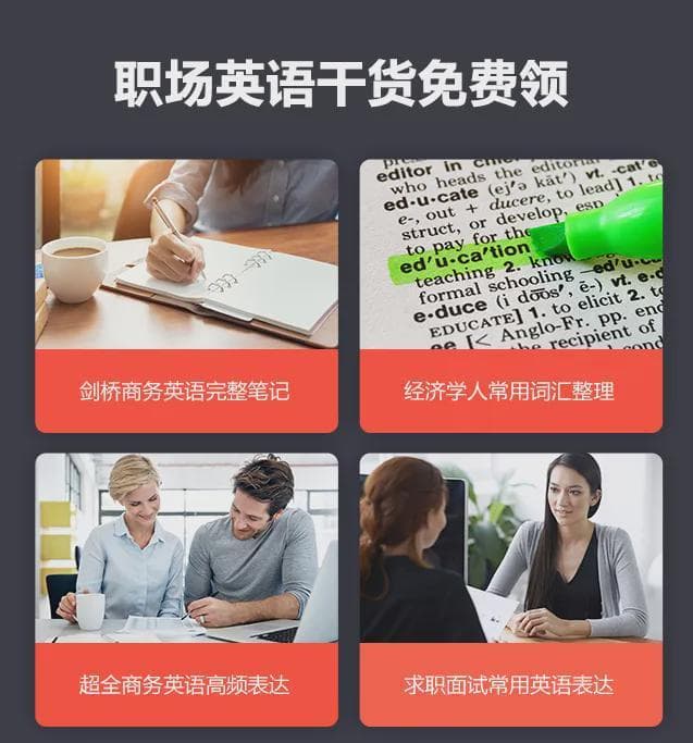 职场中，“收到”用英语怎么说？