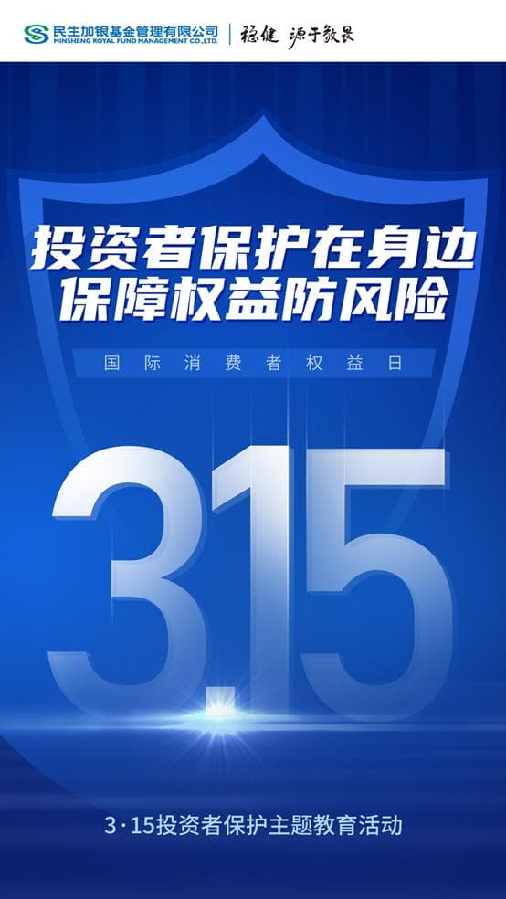 如何树立正确理性投资理念？