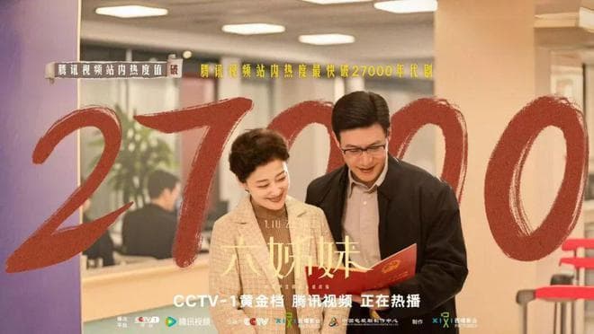 《六姊妹》：时代浪潮下的“家”与“城”