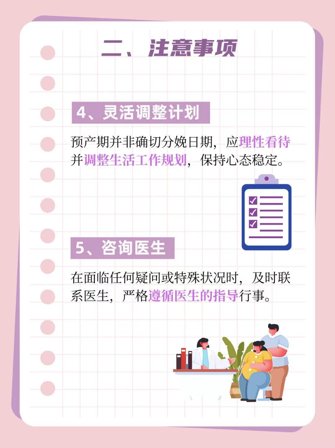 足月与预产期：孕期里程碑，辨析与应对