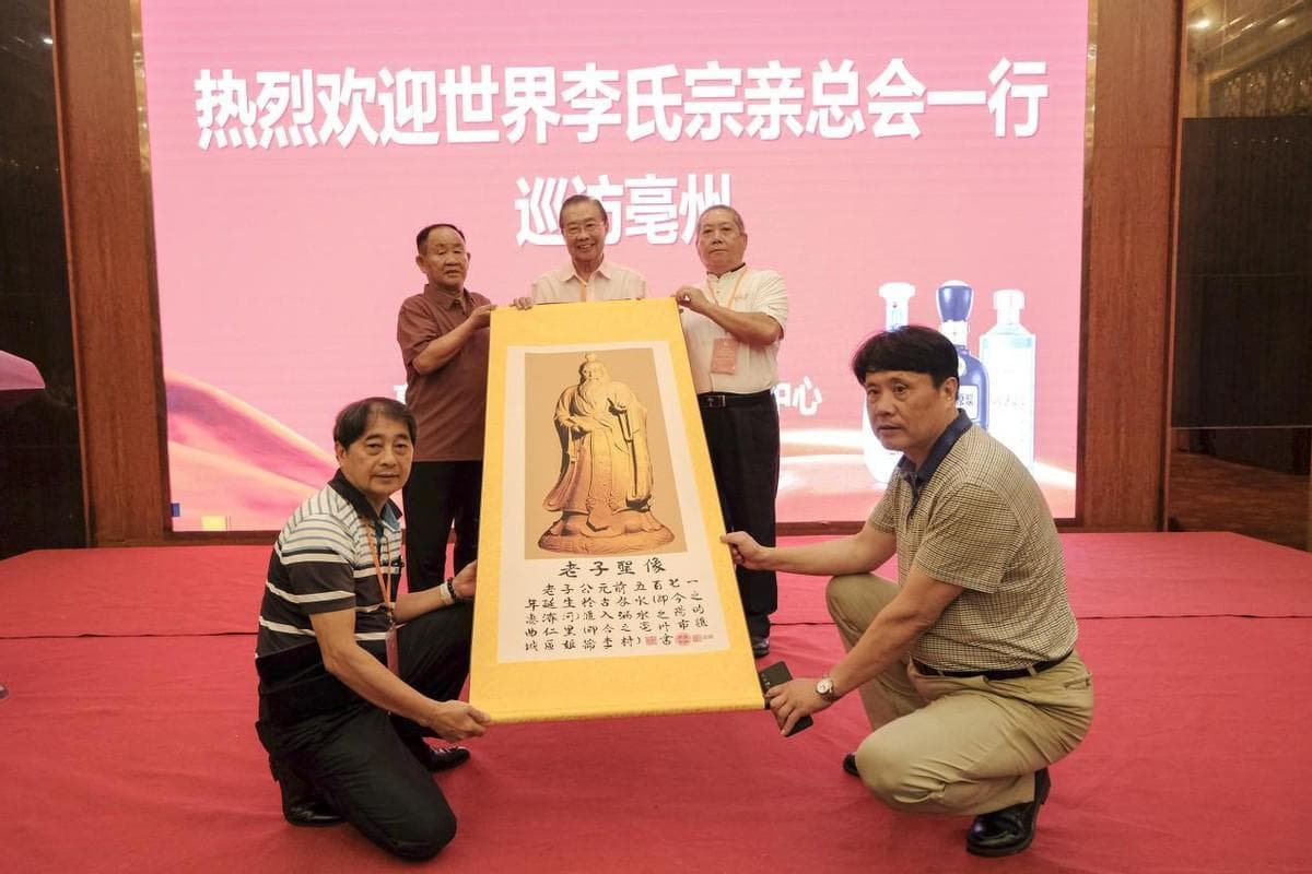 世界李氏宗亲总会文化巡礼中国亳州——曲仁里老子诞生地