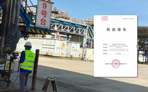 一文讲明白现场防爆检测是什么意思