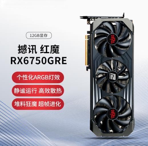 RX 6750 GRE显卡功耗实测：223瓦是否需要更高功率电源？